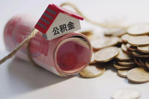 商洛住房公积金账户封存了怎么提取（公积金账户封存怎么取钱）