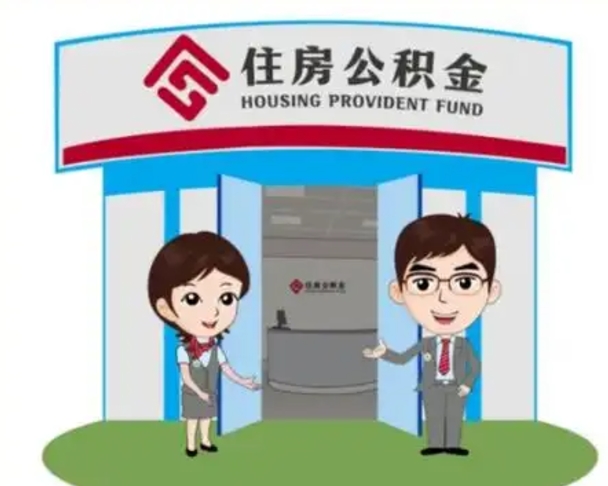 商洛住房公积金账户封存了怎么提取（公积金账户封存怎么取钱）